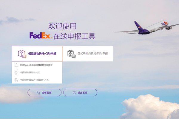 आमची कंपनी FEDEX रासायनिक श्वेतसूचीमध्ये यशस्वीरित्या सामील झाली आहे